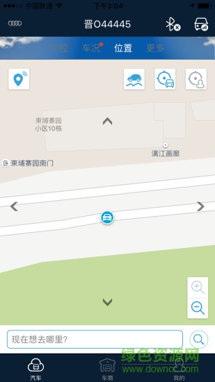 駕信二代 v2.2.7 安卓版 1