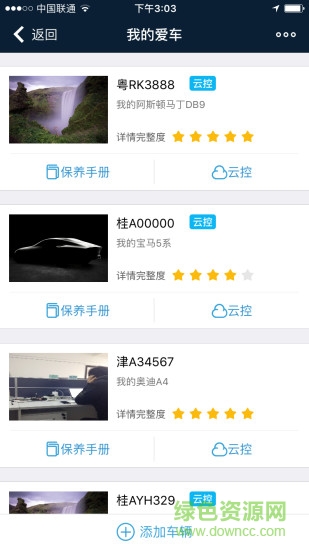 駕信二代 v2.2.7 安卓版 2