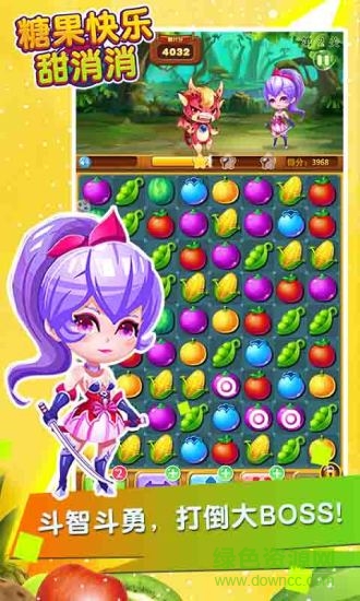 糖果快樂甜消消 v1.02 安卓版 1