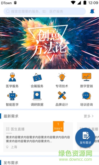 企服圈app下載