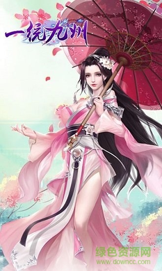 一統(tǒng)九州安卓 v1.0 安卓測試版 0