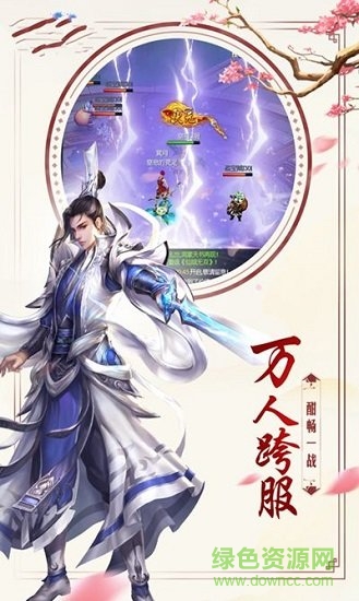 一統(tǒng)九州手游