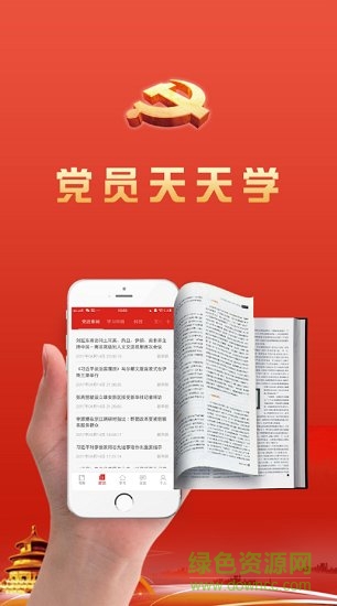 書香青云手機(jī)版 v2.2 安卓版 1