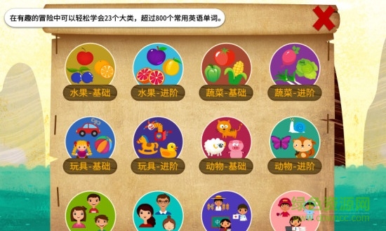 陽陽海盜英語 v2.8.2.280 最新版 1