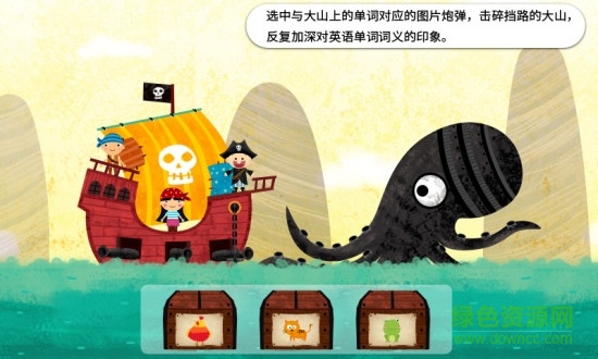陽陽海盜英語 v2.8.2.280 最新版 2