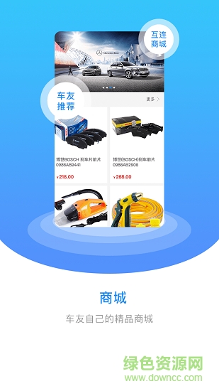 互連出行 v2.2.9.12 安卓版 0
