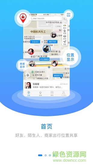 互連出行 v2.2.9.12 安卓版 1