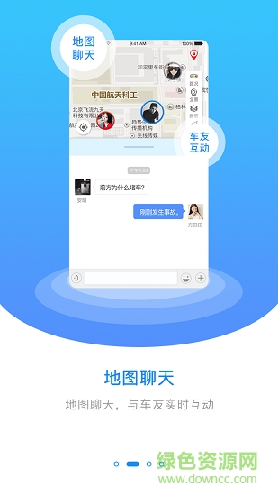 互連出行 v2.2.9.12 安卓版 2
