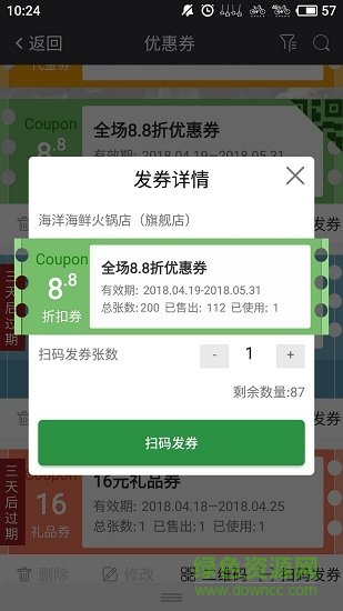 蕓管家手機(jī)版 v4.2.1 安卓最新版 0