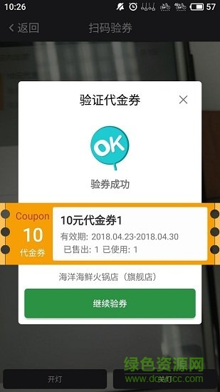 蕓管家手機(jī)版 v4.2.1 安卓最新版 2
