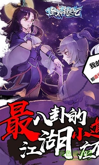式神新紀(jì)元bt變態(tài)版0