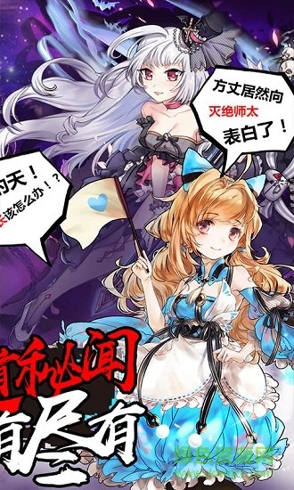 式神新紀(jì)元bt變態(tài)版2