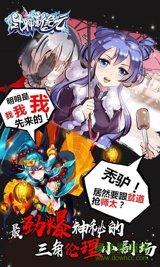 式神新紀(jì)元bt變態(tài)版3