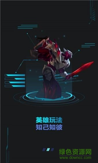 玩咖王者榮耀助手