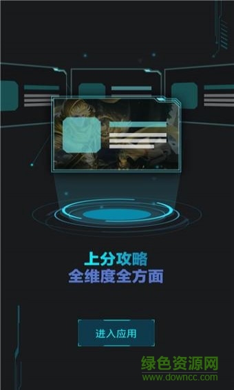 玩咖王者榮耀助手