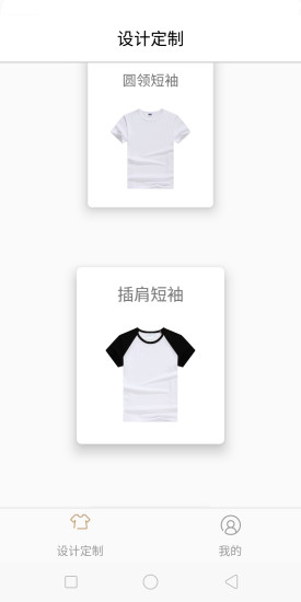 衣加一 v1.0 安卓版 2