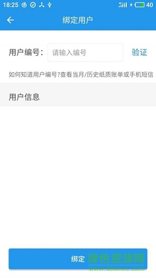 臨安燃?xì)鉅I(yíng)業(yè)廳手機(jī)版 v1.0.0 安卓版 2