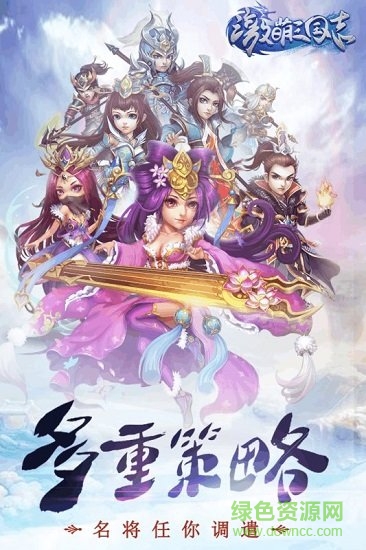 激萌三國志游戲 v1.9.0 安卓版 0