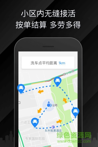 河馬代洗手機(jī)版 v1.0.2 安卓版 1
