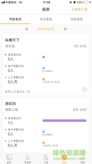 華工網(wǎng)app