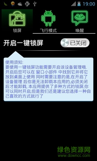 釋放電源鍵apk v1.2 安卓版 0