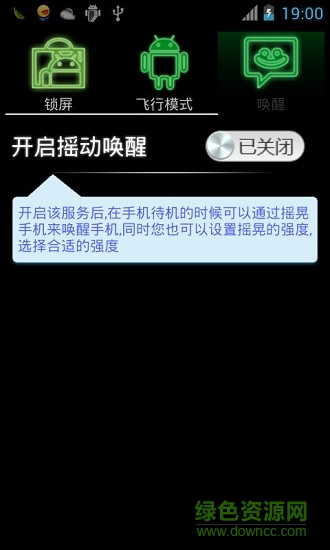 安卓釋放電源鍵軟件