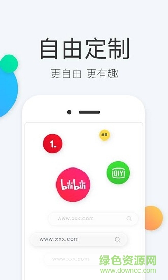 快查瀏覽器1