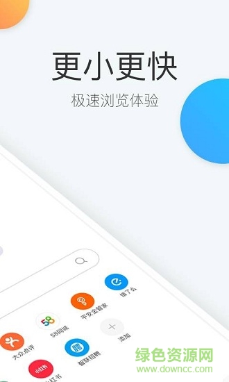 快查瀏覽器0