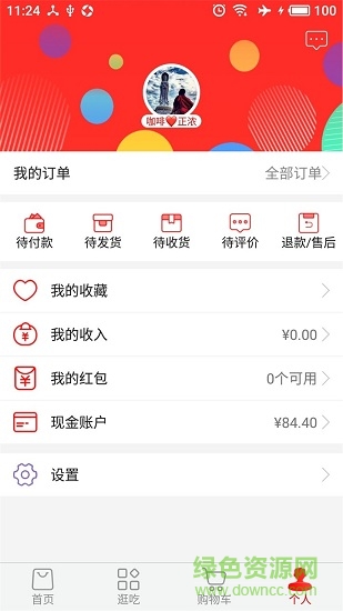 云商姐姐商城 v3.5.1 安卓版 0
