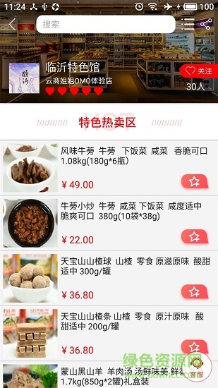 云商姐姐商城 v3.5.1 安卓版 1