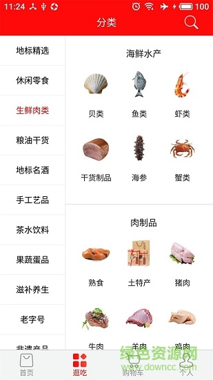云商姐姐商城 v3.5.1 安卓版 2