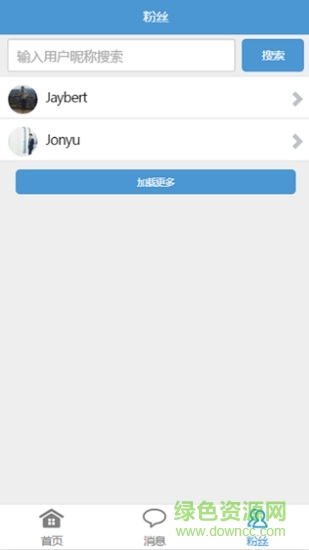 微粉寶手機(jī)版