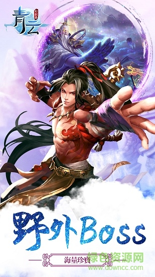 青云幻劍錄安卓