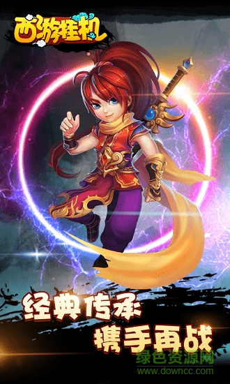 西游掛機(jī)bt公益服 v1.0.1 安卓版 0