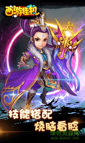 西游掛機(jī)公益服 西游掛機(jī)bt版