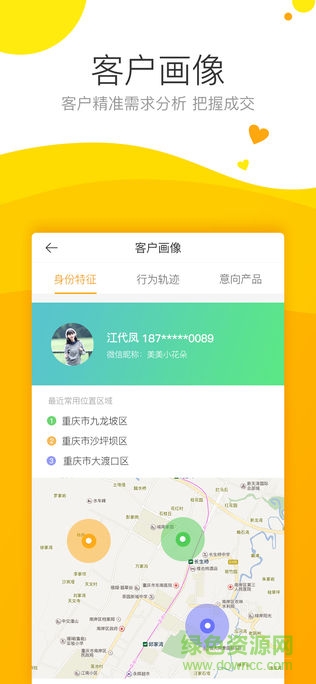 悅家銷售安卓版 v2.0.1 手機(jī)版 2