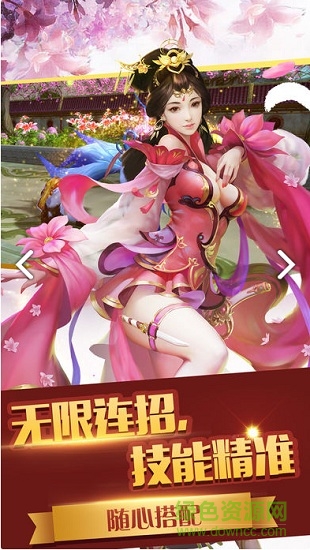 創(chuàng)娛幻靈奇緣手游