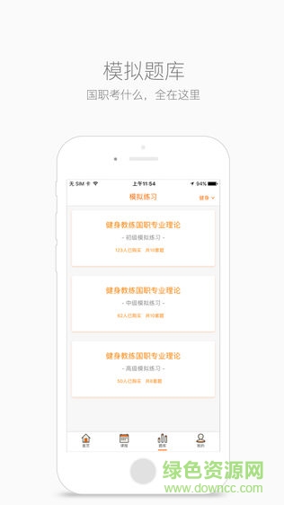 型動(dòng)匯 v3.1.5 安卓版 3