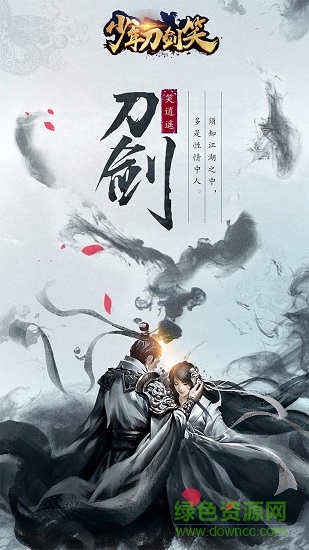 少年刀劍笑果盤游戲 v1.3.3 安卓版 0