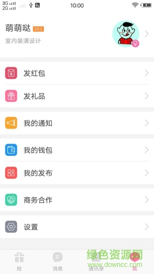 花解解最新版本 v4.1.5 安卓版 1
