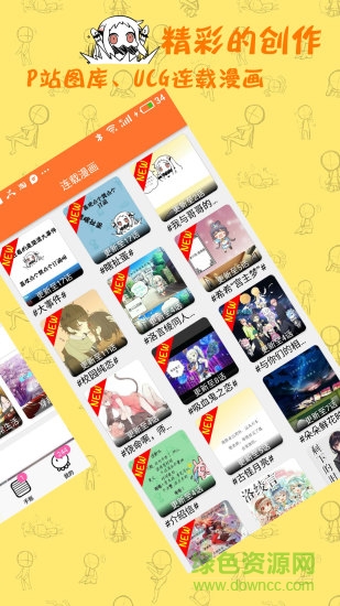 橘子漫畫最新版 v1.1.6 安卓版 1