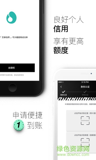 斑馬分期洋錢罐app1