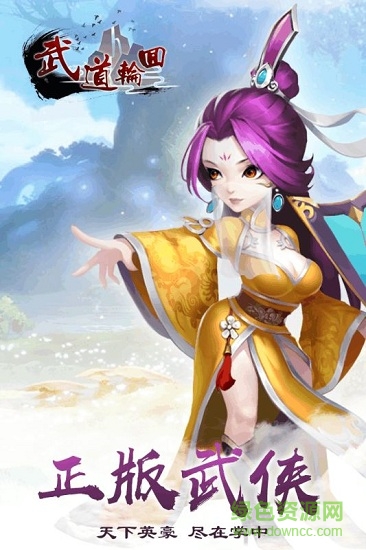 武道輪回果盤手游 v1.03 安卓版 1