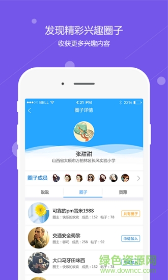 萬柏林教育 v1.1.1 安卓版 2