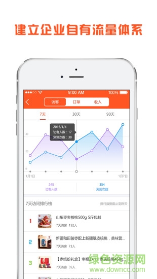 大優(yōu)掌門官方版 v1.2.0.1 安卓版 1