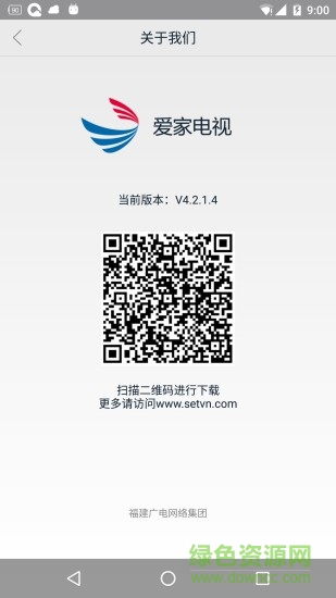 福建愛家電視apk v5.0.17(4249) 官方安卓最新版 3