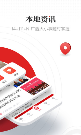 廣西云空中課堂登錄平臺 v6.3.0 最新版 1