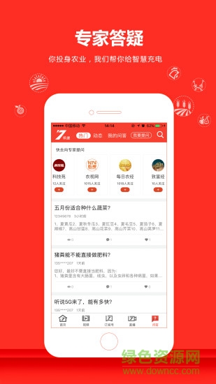 7頻道1