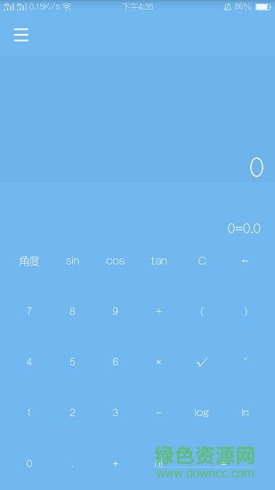 輕計算器軟件1