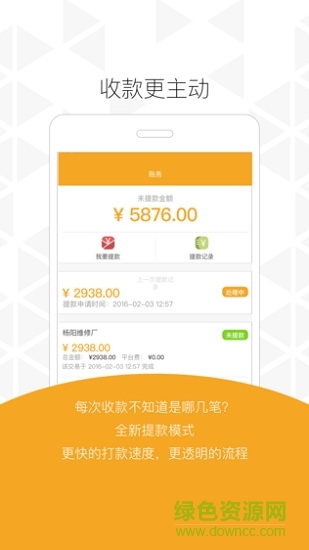維配商家手機(jī)版